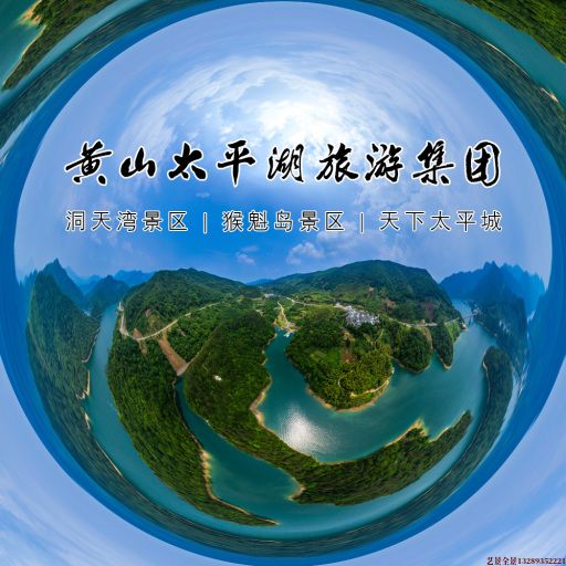 新县720全景拍摄