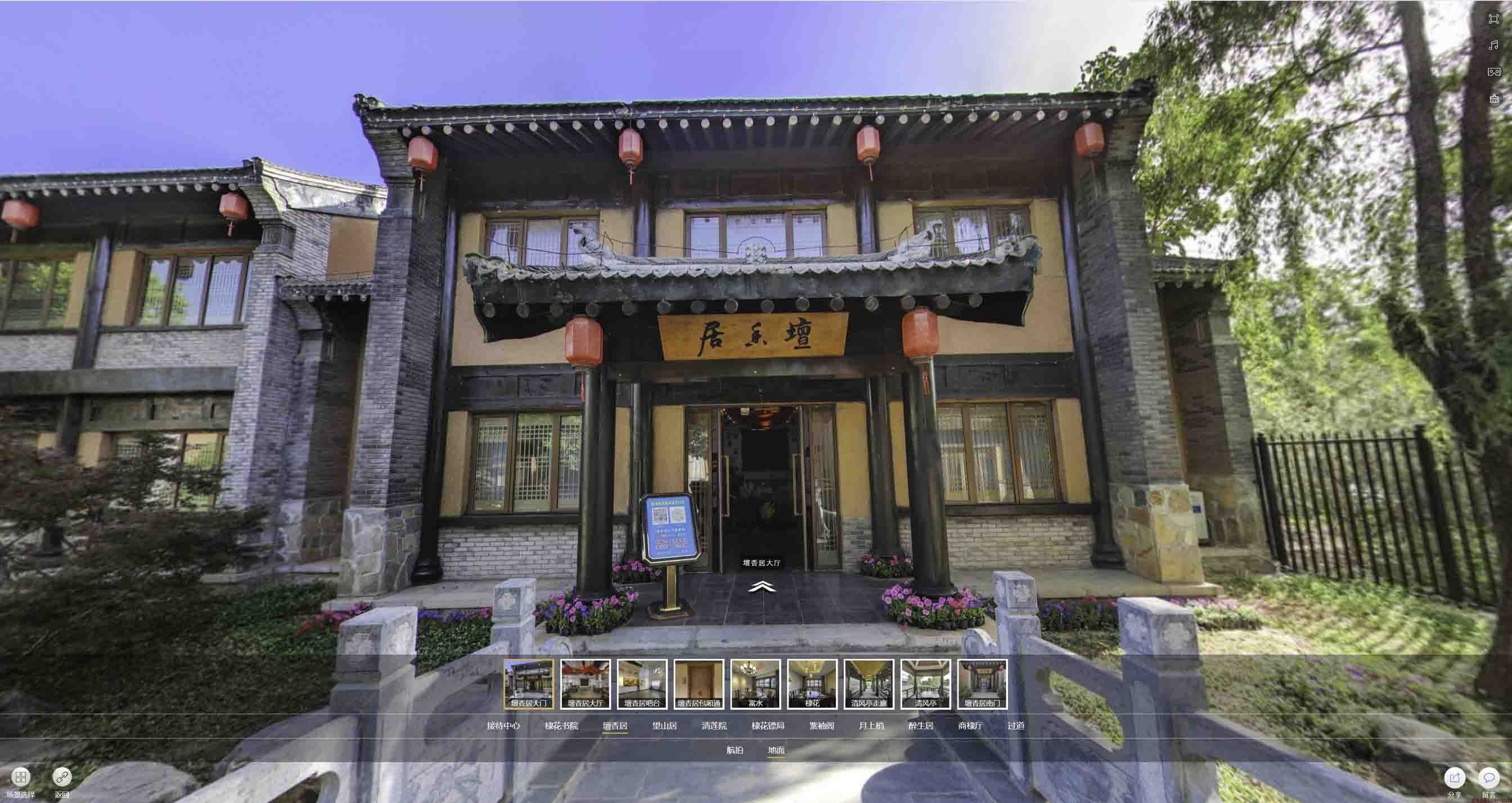 新县美好蕴育生活馆720全景展示